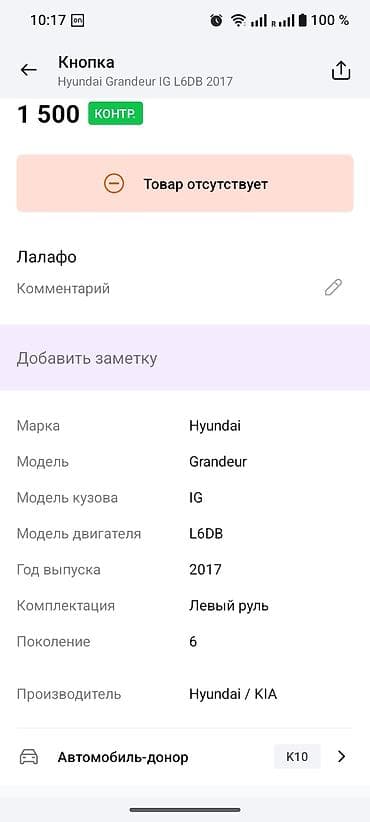 philips xenium w732: Торпедо Hyundai 2017 г., Оригинал — 3
