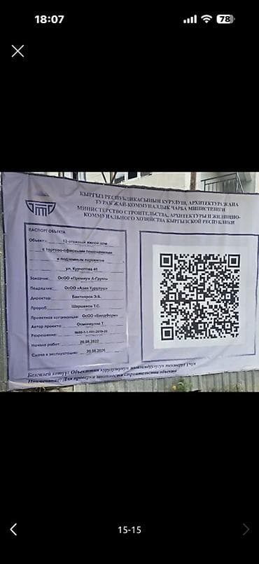 недвижимость квартиры: 3 комнаты, 92 м², Элитка — 7