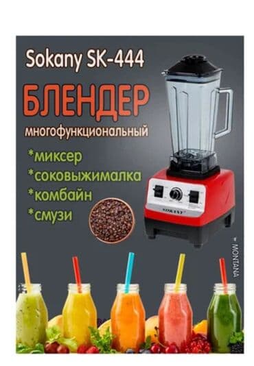 посудомоечные: Блендер, миксер, Новый, Самовывоз, Бесплатная доставка — 7