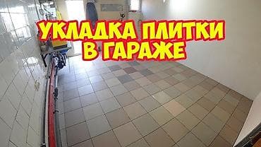 Кафель на пол на кухне. кафель на пол в прихожей. наливной пол