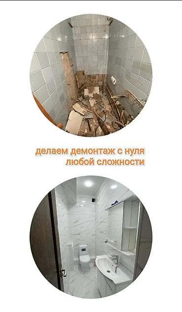 услуги сантехника плотника электрика: Укладка плитки на пол | Керамическая плитка | Вертикальная укладка, Диагональная укладка, Горизонтальная укладка Больше 6 лет опыта — 7