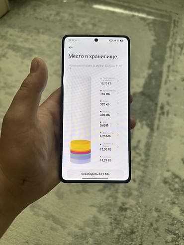 Xiaomi, 13 Pro, 256 ГБ