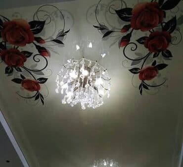 туркменский текстиль бишкек: Керме шыптар Жылтырак, Жылтырабаган, 3D потолоктор Монтаждоо, Кепилдиги, Демонтаждоо — 30