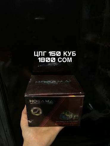 мини мото: Мотозапчасти для ремонта и тюнинга: - Коленвал (CRANKSHAFT) для — 2