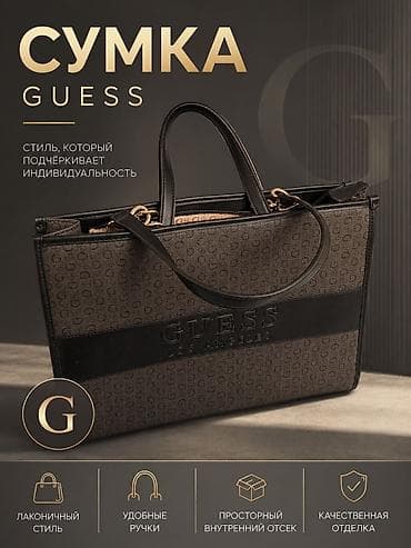 Личные вещи: Сумка GUESS из США. 35 x 40 см. - Элегантная женская сумка в — 1