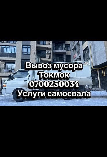 камоды бу: Заказать Хендай портер, Переезд, Другие опции — 2