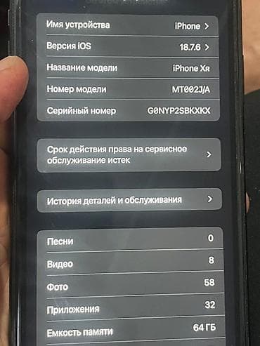 redmi not 7pro: IPhone Xr, 64 ГБ, Черный, 75 % — 3