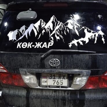 печать виниловых наклеек: #наклейки
#авто наклейки
#все виды наклейки
#наклейка — 5