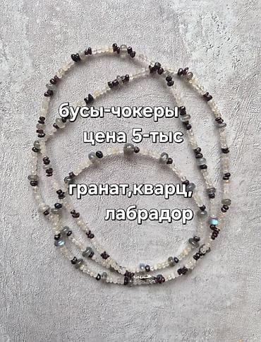 серебро печатки: Украшения из натуральных камней и бисера: - Колье-чокеры многорядные — 3