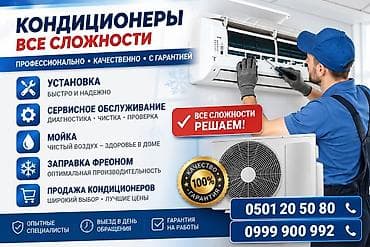 Кондиционеры — все сложности Профессиональные услуги: - Установка