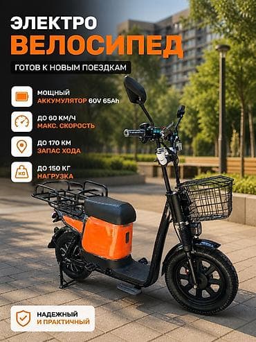 ломбард велосипед: Электровелосипед, Новый — 1