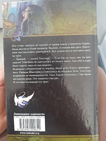 black myth: Фантастика и фэнтези, На русском языке, Б/у — 2