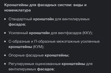 теплый пол электрический цена за м2 бишкек: Кронштейны Т-образные профиля все для вентилированного фасада — 5