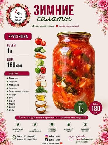 пск абрикос: Домашние «Зимние салаты», маринады, компоты и варенье от Zuhra Shar — — 10