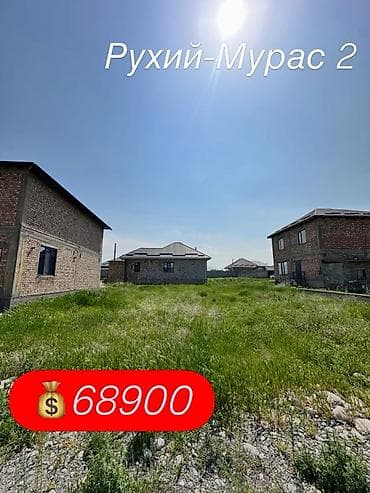 4 соток, Для строительства, Красная книга — 1