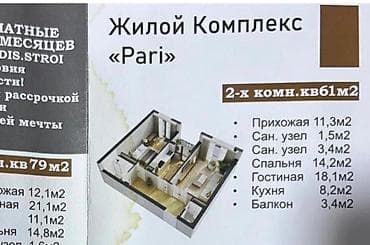 юг 2 мкр: 2 комнаты, 61 м², Элитка, 4 этаж — 2