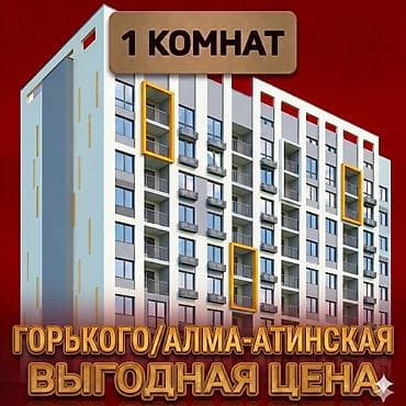1 комната, 42 м², Элитка, 9 этаж, Евроремонт at lalafo.kg 1 комната, 42 м², Элитка, 9 этаж, Евроремонт