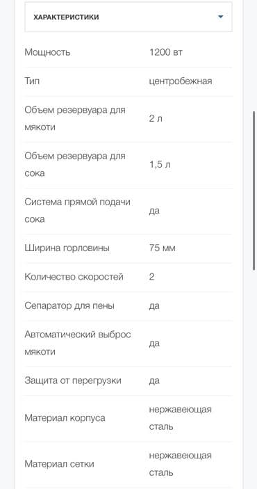 соковыжималка витек цена: Шире жасагыч, Колдонулган, Өзү алып кетүү, Акылуу жеткирүү — 7