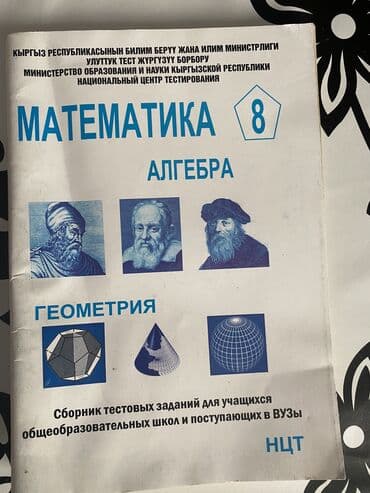 цена настольного тенниса: Книги! Книги! Продаю Цены по 200;300 сом разные книги дёшево продаю — 12