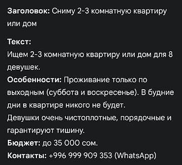 квартира посутчно: Долгосрочная аренда домов — 1