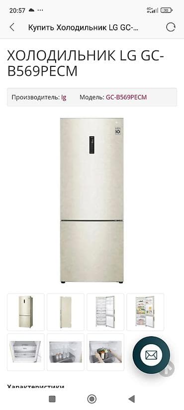 Техника и электроника: Холодильник LG, Side-By-Side (двухдверный) — 6