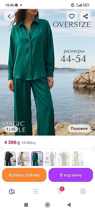 Айымдардын кийими: Нелеквид,разнобой.оптом,Турция,пошив,Россия,Белорусия,общее количество — 2