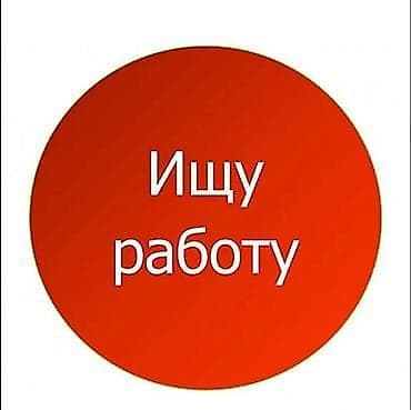 работа реализатора в бишкеке: Продавец-консультант, Без опыта, Студент — 1