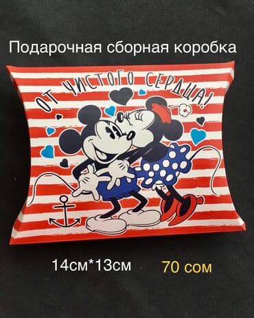 подарки для дома: Подарочная упаковка — 1