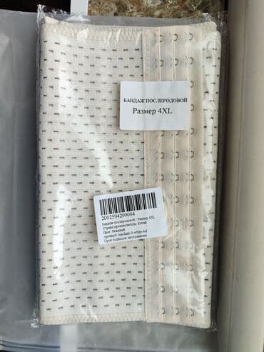 Пульсоксиметры: Бандажи, корсеты, корректоры — 1