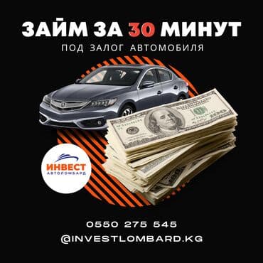 где точно дадут кредит с плохой кредитной историей бишкек: Ломбард, Автоломбард | Кредит, Займ — 1