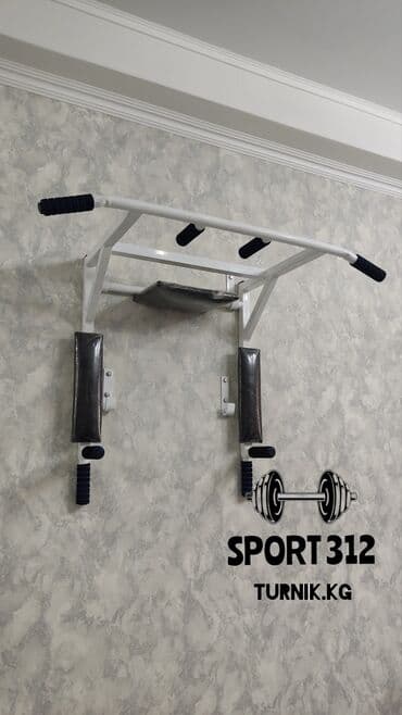 брусья и турник для дома: Турник, Новый, Самовывоз, Платная доставка — 2
