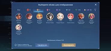 чесы: Игровой аккаунт Mobile Legends: Bang Bang Основное: - Сервер/регион — 3