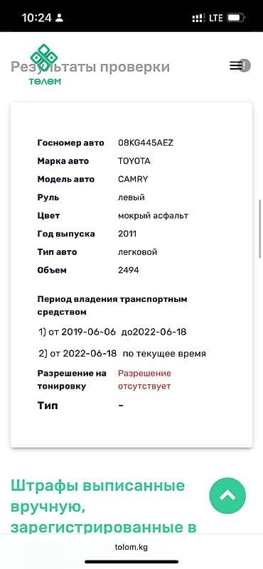civic 2001: Toyota Camry: 2011 г., 2.4 л, Автомат, Бензин, Седан — 6