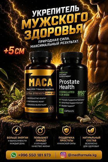 биомед для мужчин отзывы: От простатита, Для мужчин, США, Капсулы — 2