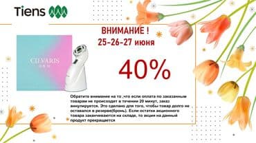 мануальный массаж бишкек: Акция болгону 2кун калды !!! — 1