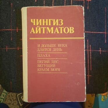 с.к.кыдыралиев а.б.урдалетова г.м.дайырбекова решебник: Продаю учебники сост.хорошое, каждый по 250 сом. если все вместе по — 13