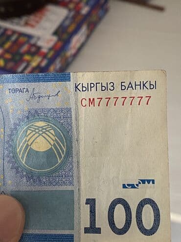 в конце они оба умрут бишкек цена: 777777 — 1