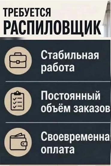 кафел резка: Вакансия: распиловщик Описание: - Стабильная работа - Постоянный — 1