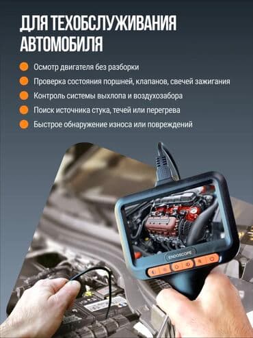 ремонт регистратора: Эндоскоп — 2