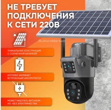 видеонаблюдени: Full HD 6MP 4G наружная камера с солнечной батареей, уличная — 8