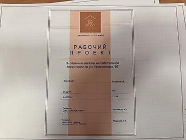 кафе с летником бишкек: Здание, 245 м² — 6