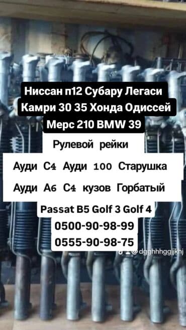 кулиса на ауди: Рулевая рейка Audi 1992 г., Б/у, Оригинал, Германия — 5