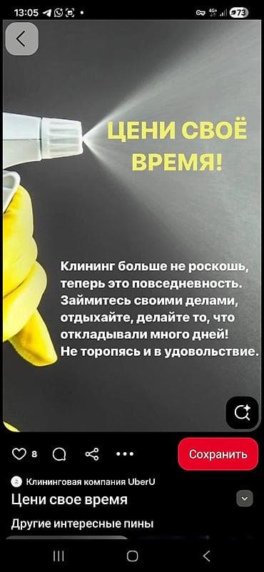 уборка подъездов бишкек: Уборка помещений, | Генеральная уборка, | Квартиры — 1