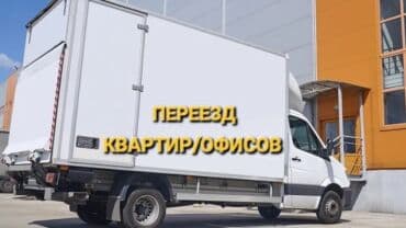 *Спринтер такси *Спринтер услуги *Спринтер будка *Спринтер гидроборт
