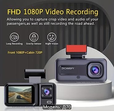 регистратор бмв: Видеорегистратор ZKCAMSPY D70 - Две камеры: передняя + внутренняя — 5