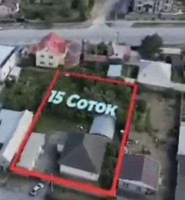 пл: 15 соток, Для строительства, Красная книга — 1