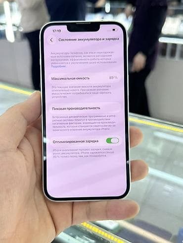 IPhone 14, Б/у, 128 ГБ, Белый, Зарядное устройство, Защитное стекло, Чехол, 89 % — 9