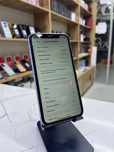 ipnone xr: IPhone Xr, Новый, 128 ГБ, Синий, Зарядное устройство, Защитное стекло, Чехол, 75 % — 4