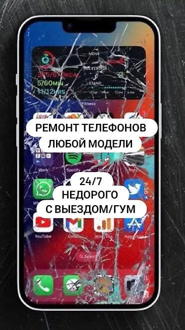 Услуги: Ремонт телефонов любой модели. - Работаем 24/7 - Недорого - Возможен — 1