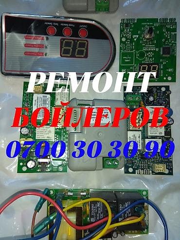 Ремонт электронных плат от бойлеров аристон велис и многих других